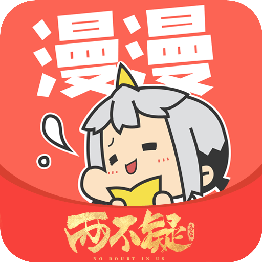 漫漫漫画精简版
