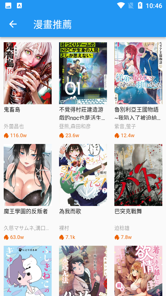 拷贝漫画在线阅读版