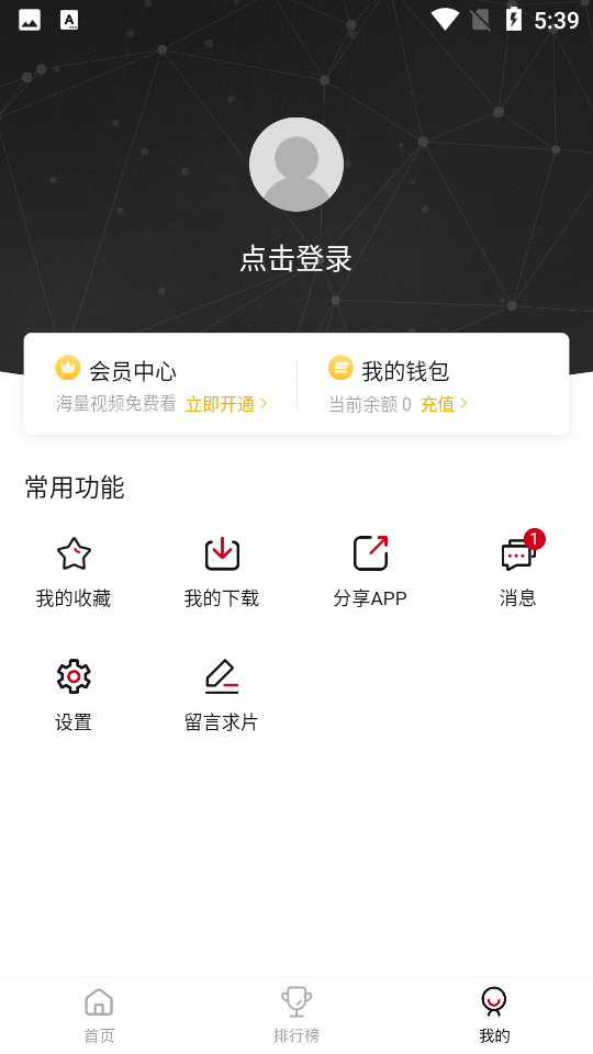 特狗影视免费观看版