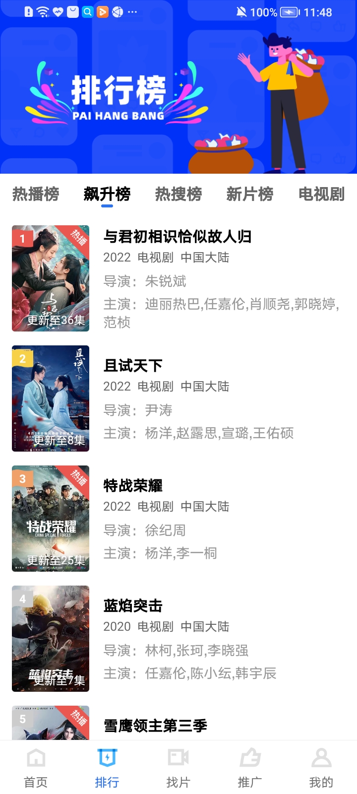 行星视频在线观看版