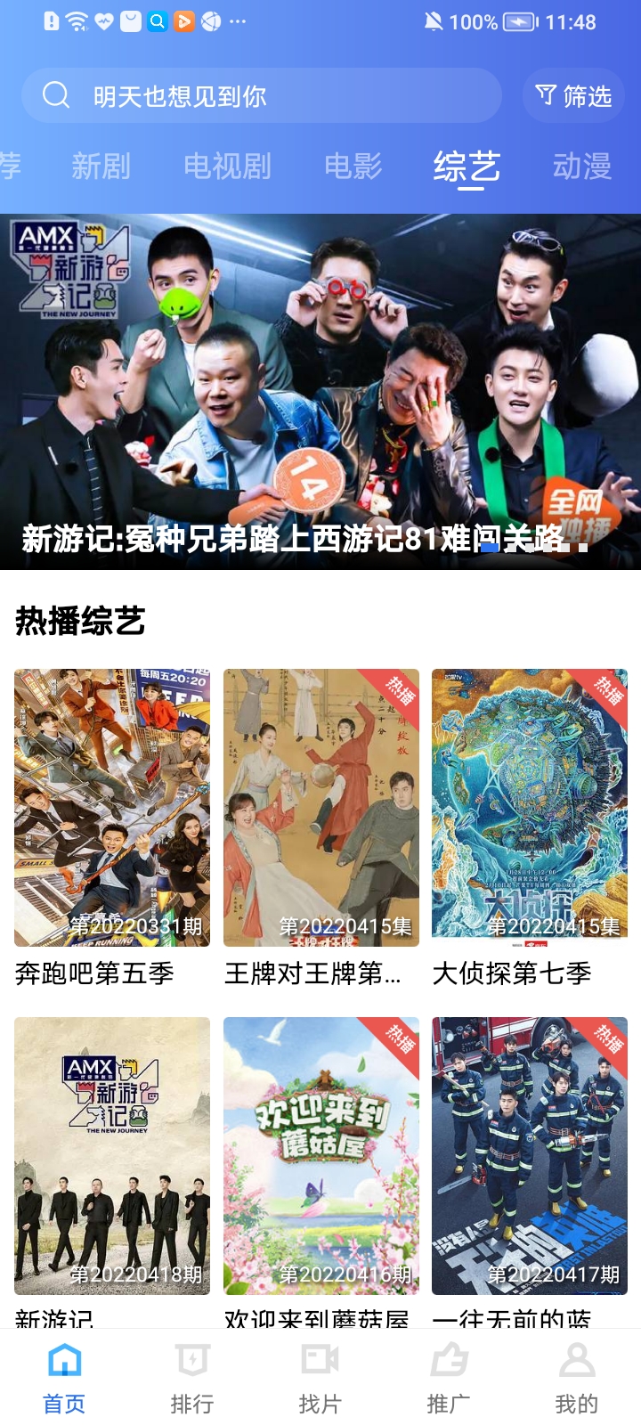 行星视频在线观看版