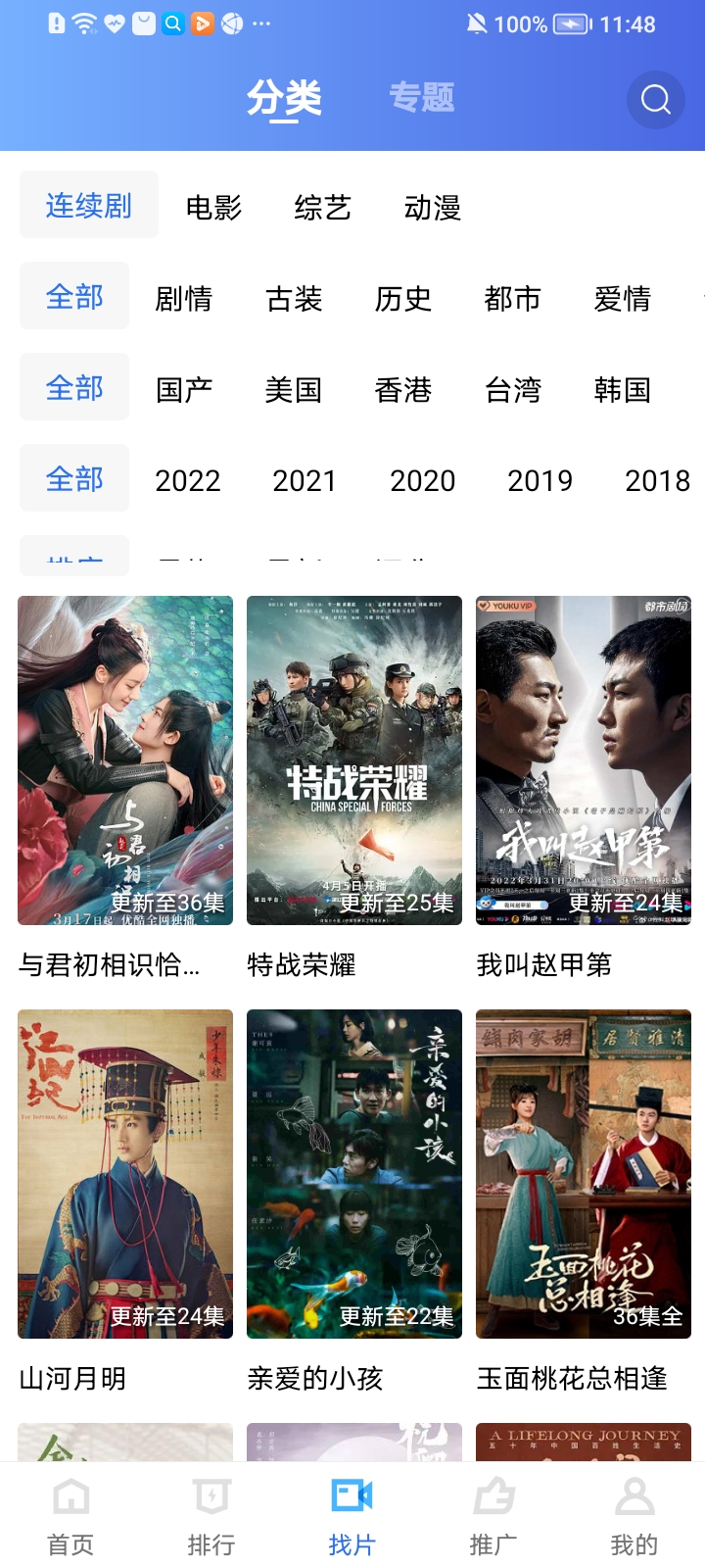 行星视频在线观看版
