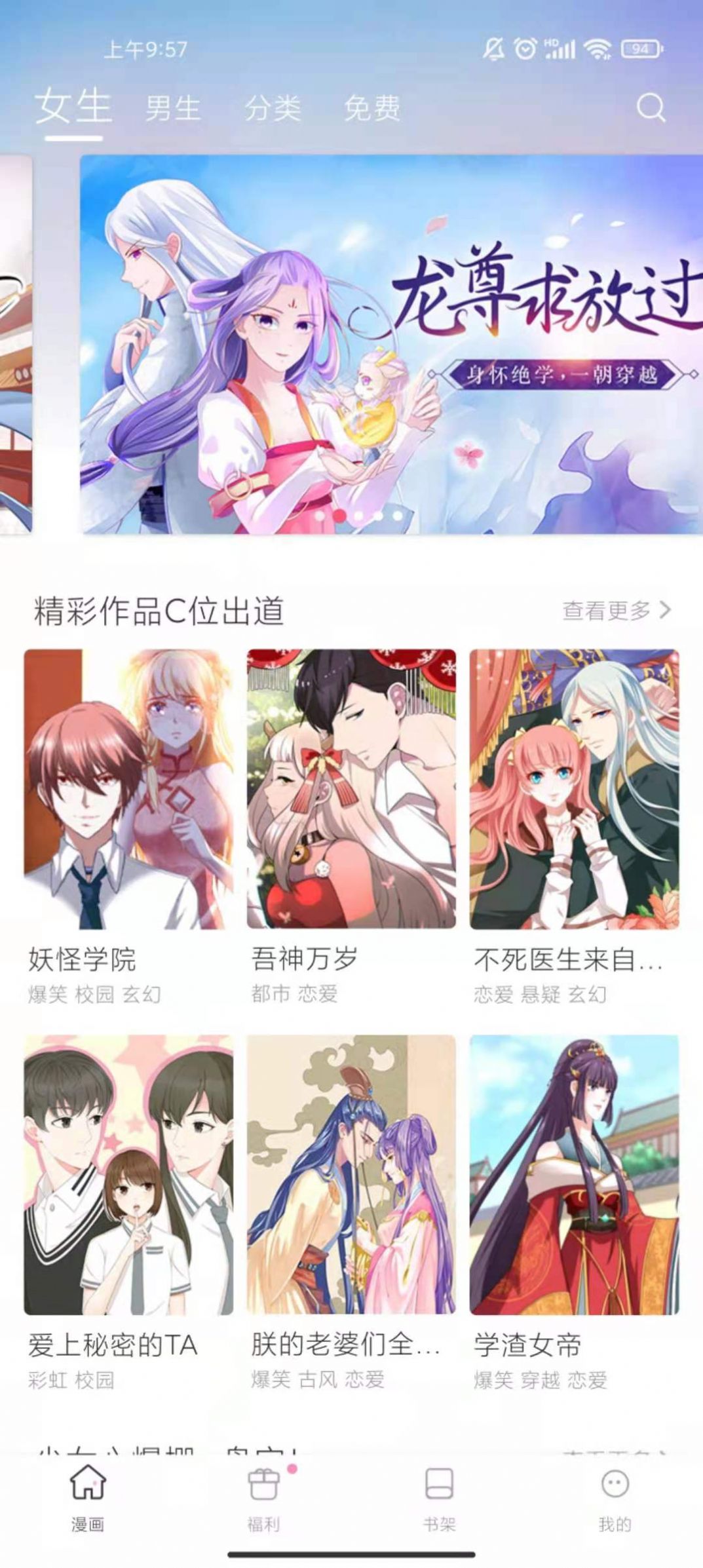 漫画秀免费观看版