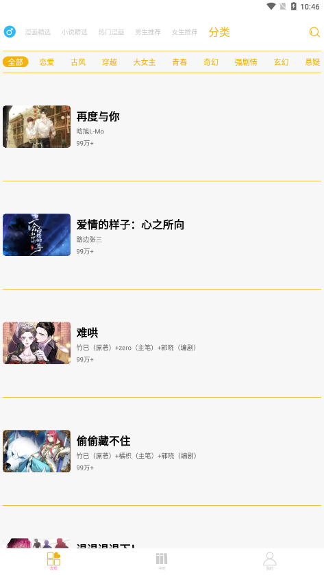 漫画亭官方版