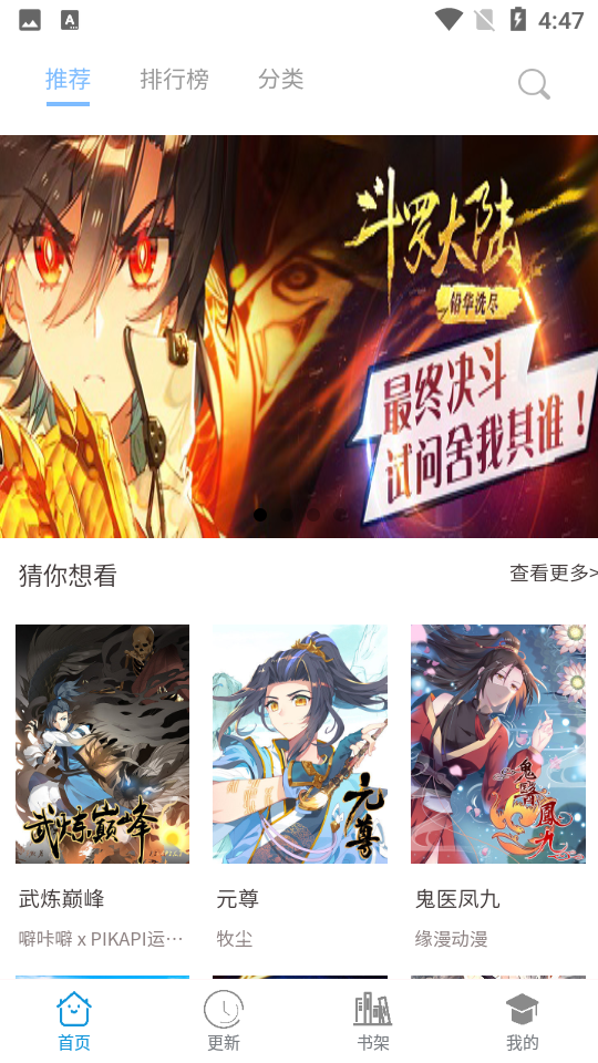漫画之家精简版