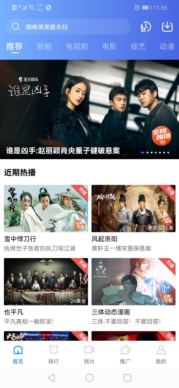 追风视频2023官方版