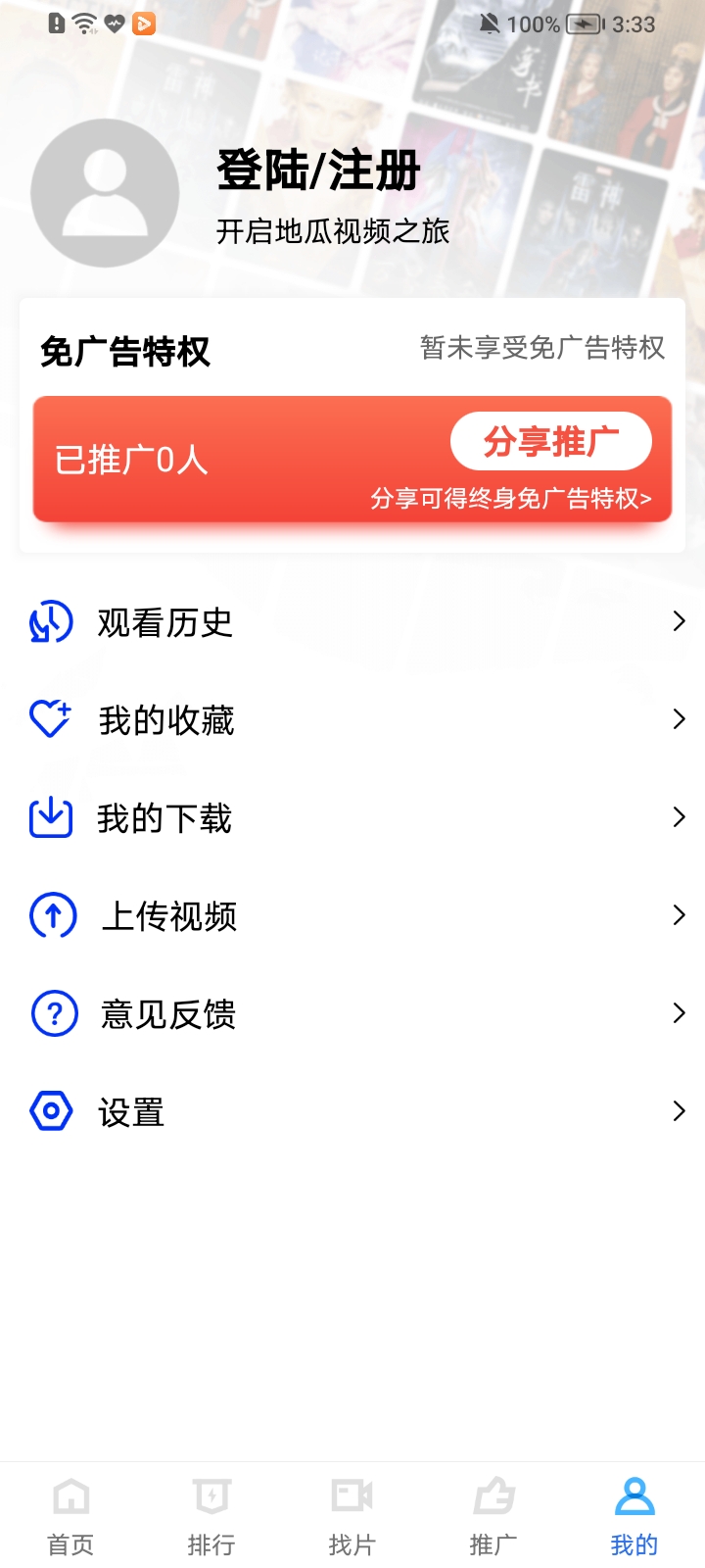 整点视频免费观看版