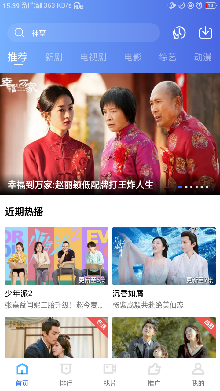 地瓜视频在线观看版