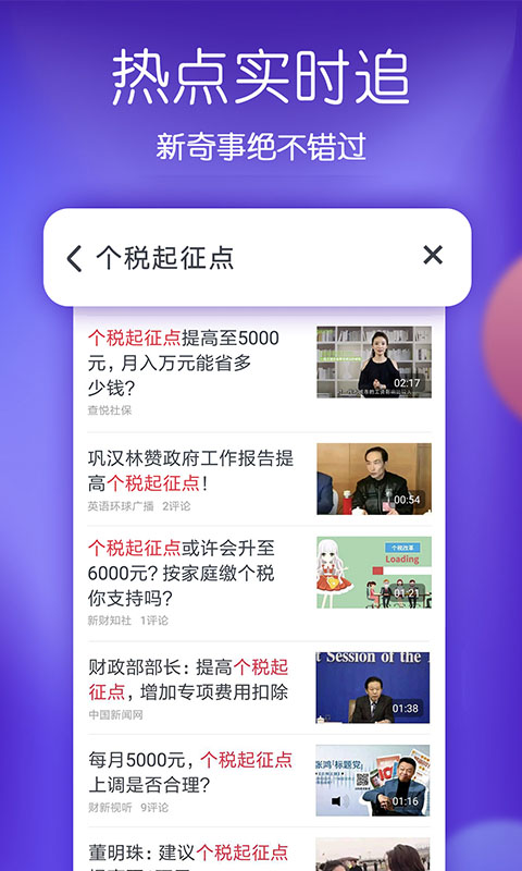 多多视频免费官方版