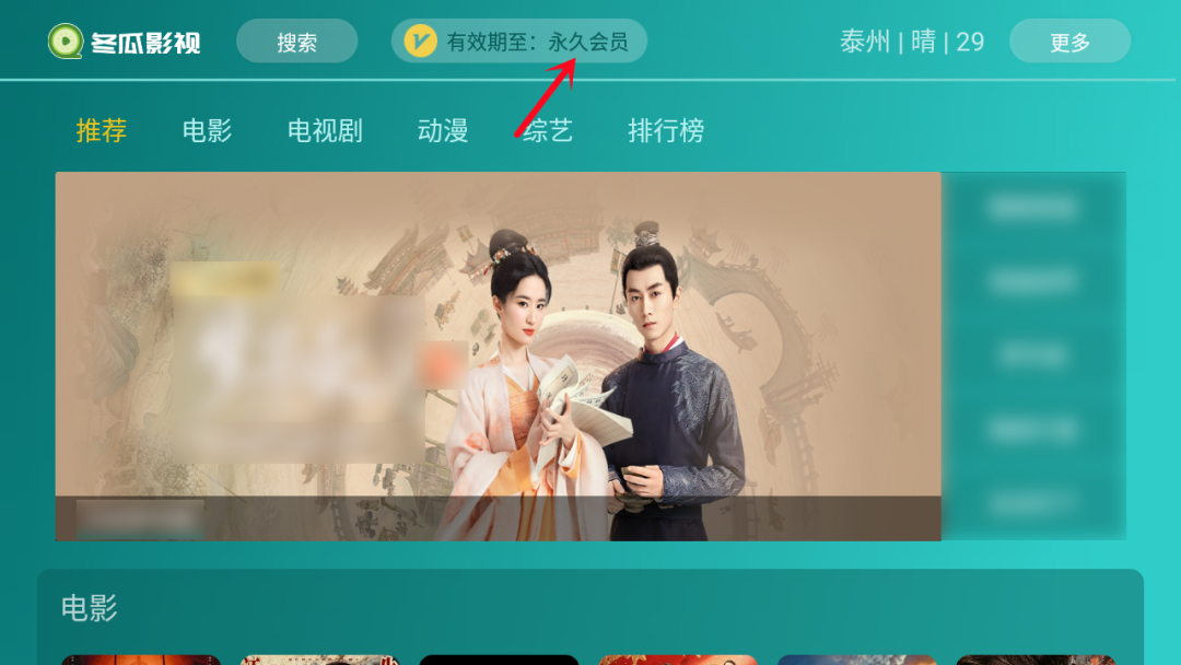 冬瓜影视高清播放版