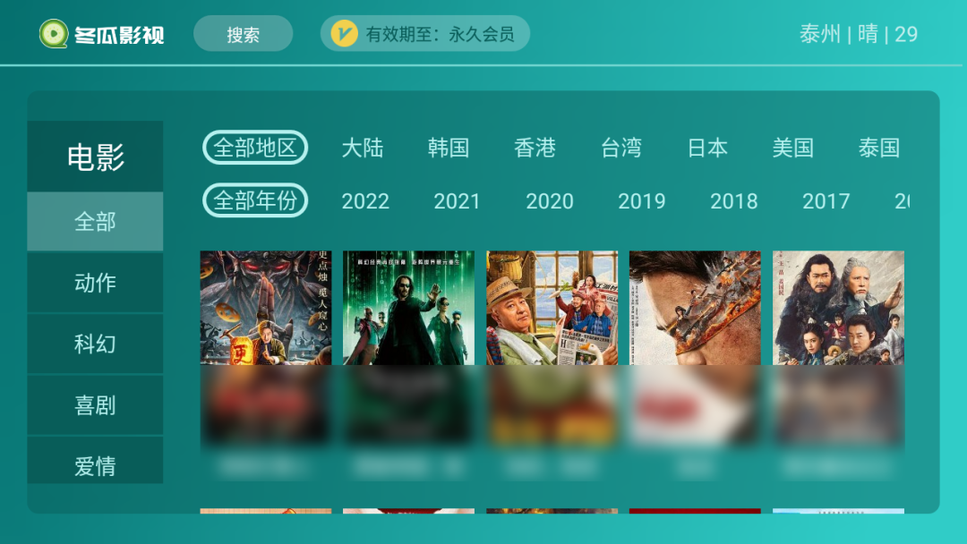 冬瓜影视高清播放版