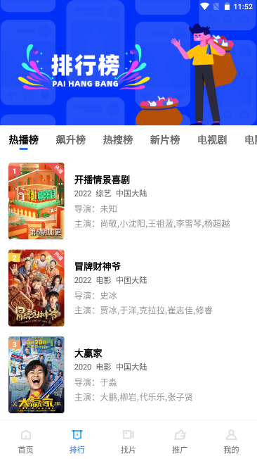大海影视免费破解版