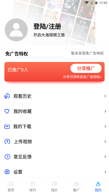 大海影视免费破解版