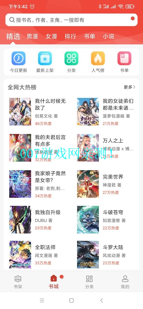 三六漫画免费观看版