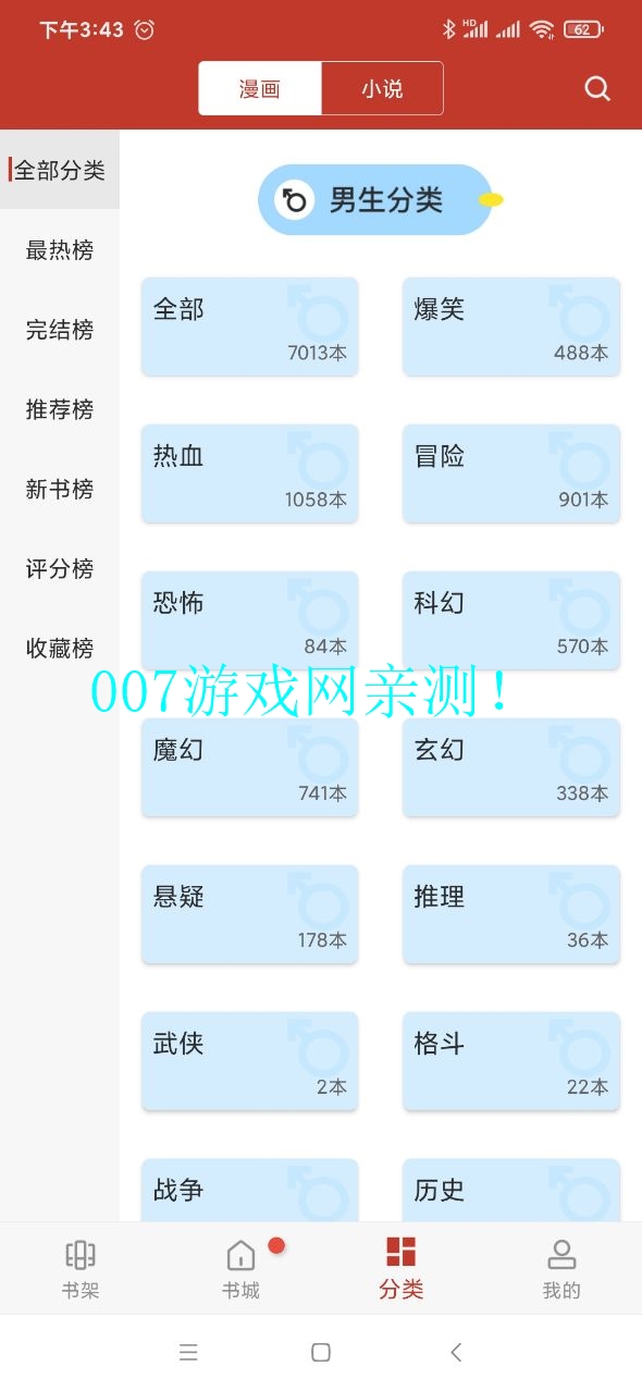 三六漫画免费观看版