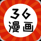 三六漫画免费观看版