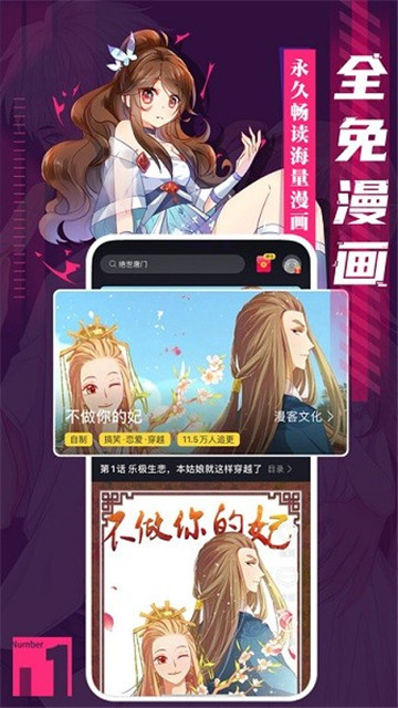 全免漫画免费观看版