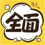 全免漫画免费观看版