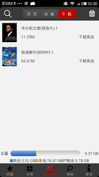 皮皮影视高清观看版