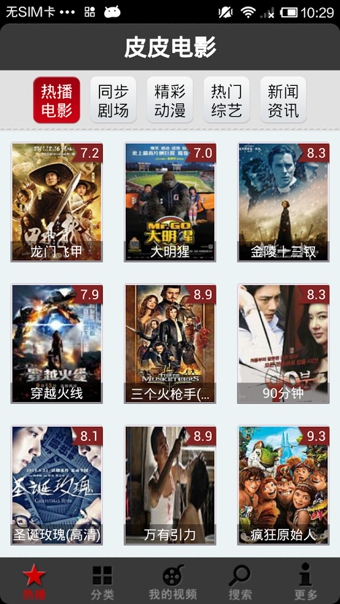 皮皮影视高清观看版