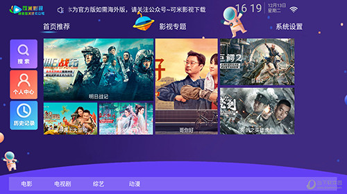 可米影视破解版