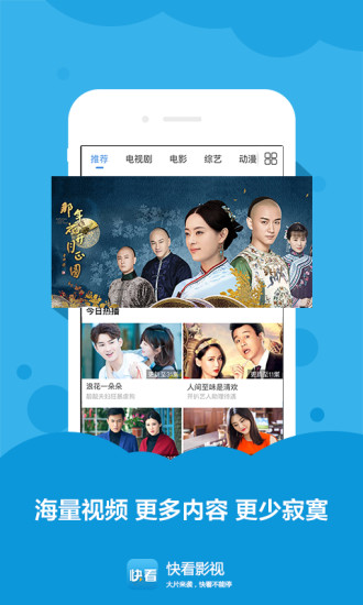 快看影视高清观看版