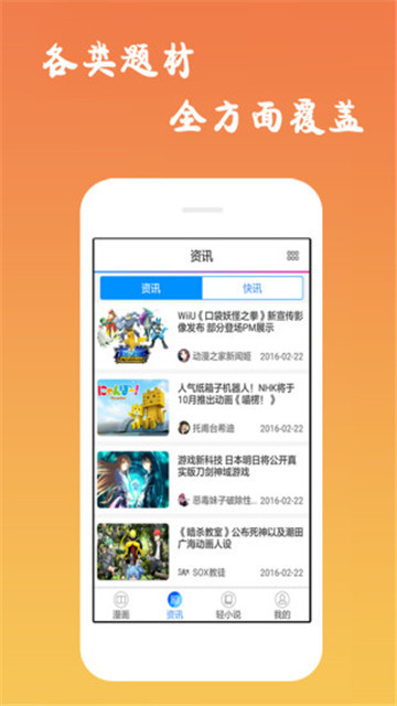 叮咚漫画破解版