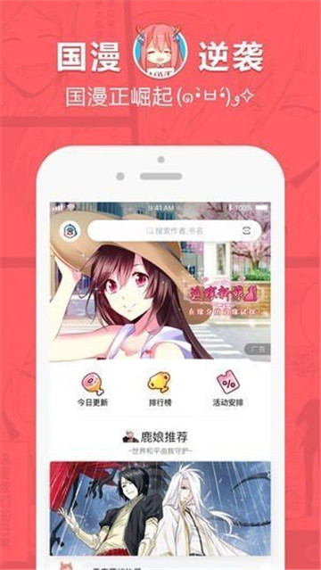 蔷薇漫画官方版