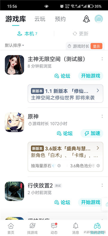 原神taptap80原石怎么拿