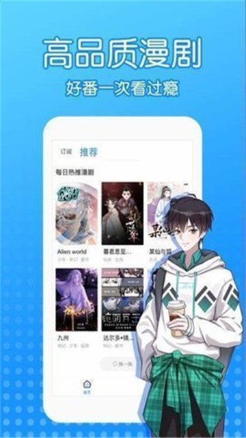 沐沐漫画页面在线观看版