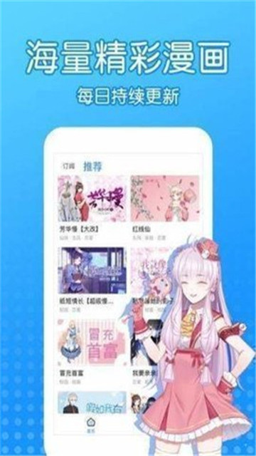 沐沐漫画页面在线观看版