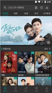 爱看影视在线观看版