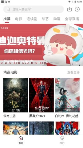 大师兄影视精简版