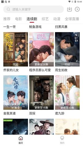 大师兄影视精简版