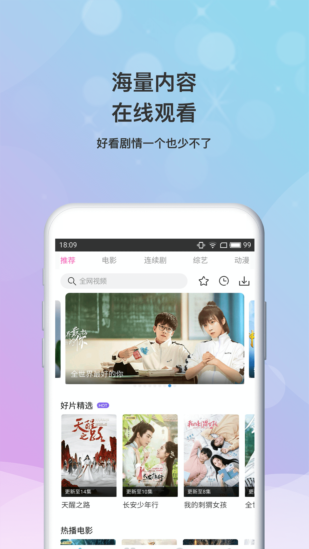 小小影视在线播放免费版