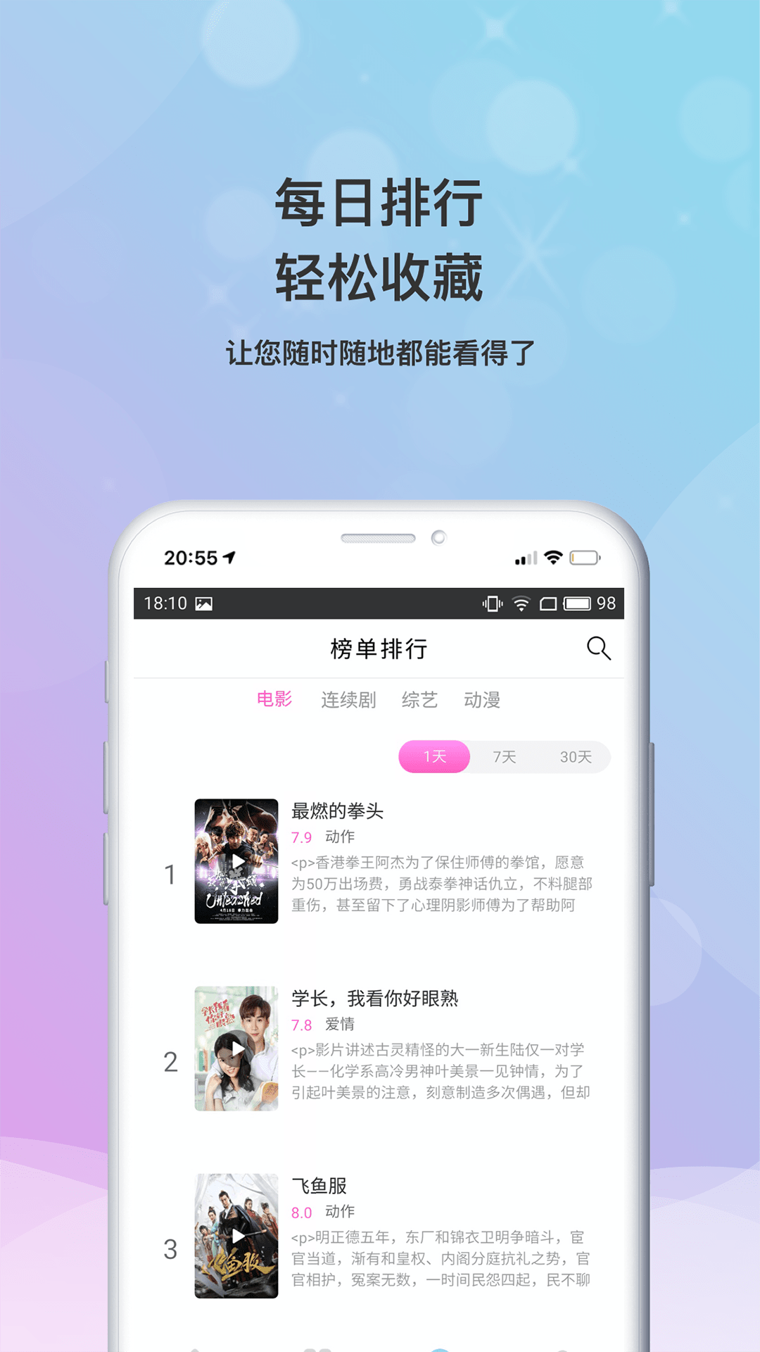 小小影视在线播放免费版