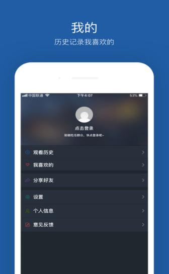 大鱼影视免费版