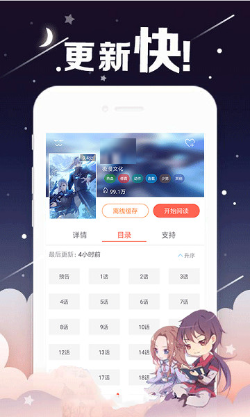 漫画新社高清观看版