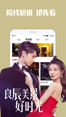 番茄影视大全在线观看版