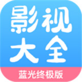七七影视大全精简版