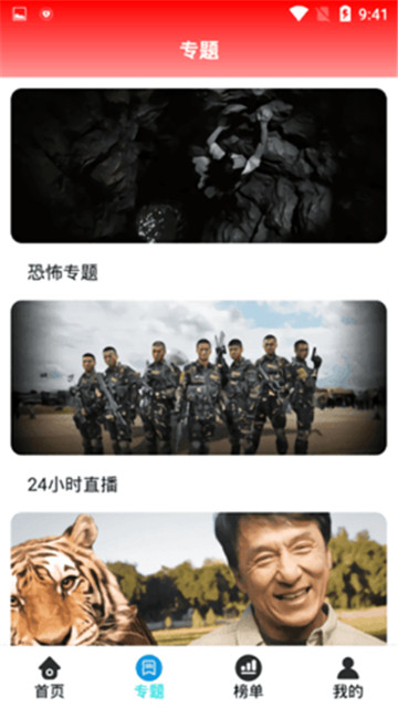 掌酷影院免费版