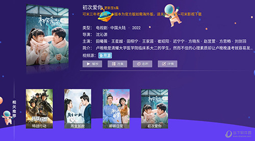 可米影视精简版