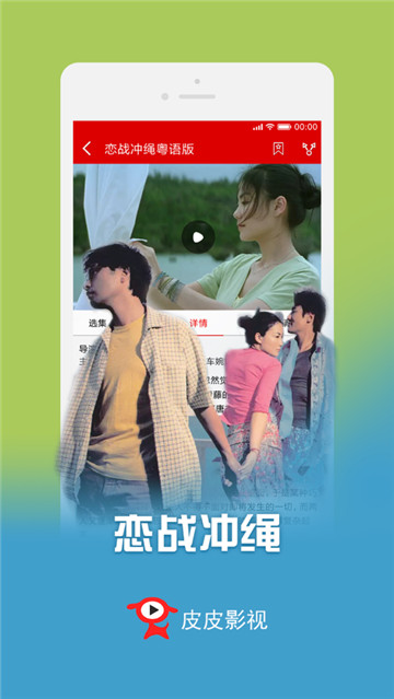 皮皮影视免费观看版