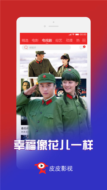 皮皮影视免费观看版
