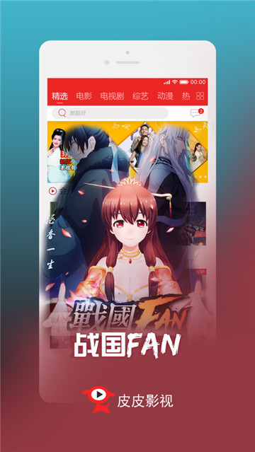 皮皮影视免费观看版