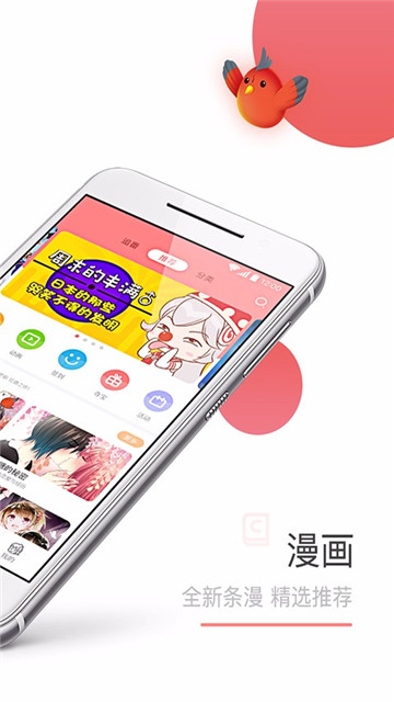 可米酷漫画免费版