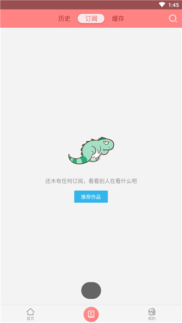可米酷漫画免费版