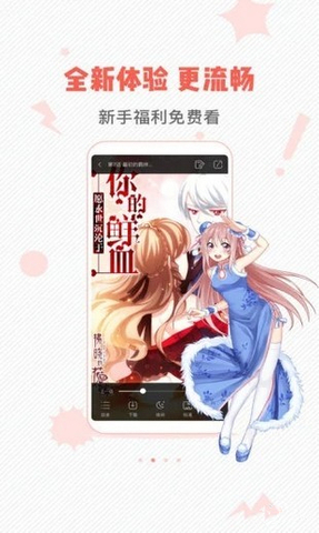 虫虫漫画页面在线观看版