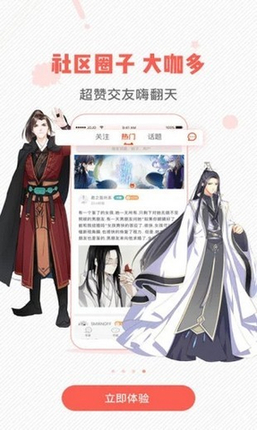 虫虫漫画页面在线观看版