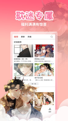 歪歪漫画登陆页面免费版